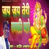 About Jay Jay Teri Ganpati Pyare Hindi Song