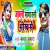 Javani Mangatani Bhikh Me Bhojpuri Song