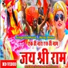 About Ek Hi Nara Ek Hi Naam Bhojpuri Song