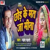 About Chhod Ke Mat Ja Mina Song