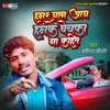 About Hamar Jaan Aaj Hamke Bewafa Na Kahit Bhojpuri Song