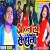 About Hothlali Se Holi Song