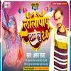 Lolipop Lagelu 2.0 Bhojpuri Song