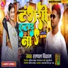 About Tanagari Hatai Na Bhojpuri Song