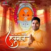 About Jai Jai Jai Ulte Hanuman Song