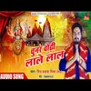 About Chunar Odhe Lale Lal Song