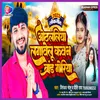 About Othlaliya Lagawelu Kawan Brand Goriya Bhojpuri Song