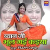 About Beyan Ji Bhul Gayi Kaiya Song