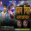 About Pawan Singh Happy Birthday Bhojpuri Song Song