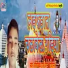 Ladfadat Chalabela Gadiya Bhojpuri Song