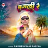 About Pagli Re Bhojpuri Song