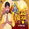 About Jai Shree Ram Song