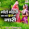 About Bhole Bhandari Ban Gaye Biraj Ki Nari Song