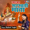 About Jai Jai Saraswati Mata Song