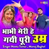 About Bhabi Meri Hai Gayi Puri Umar Song