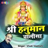 About Shree Hanuman Chalisa Song