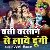 About Banshi Barsane Se Laye Dungi. Hindi Song