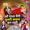 About O Radha Teri Chunari Kamal Kar Gayi Song