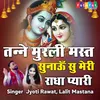 About Tanne Murli Mast Sunau Su Meri Radha Pyari Song