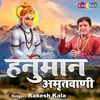 About Hanuman Amritvani Song