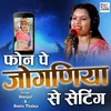 About Phone Pe Joganiya Se Setting Song