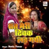 About Raat Meri Dhinchak Lad Gayi Song