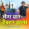 About Mera Yaar Tractor Wala Song