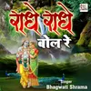 About Radhe Radhe Bol Re Bhakta Song