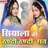 About Siyala Ki Thandi Thandi Raat Song