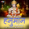 About Hanuman Ji Ampurn Jivni Song
