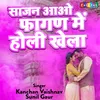 Sajan Aao Fagan Me Holi Khela