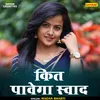 About Kit Pawega Swad Hindi Song