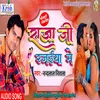 Raja Ji Rajaiya Me Bhojpuri Song