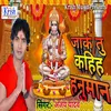 About Jake Tu Kahih Hanuman Bhojpuri Song Song