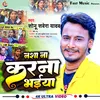 Nasha Na Karna Bhaiya Bhojpuri Song