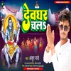 About Deoghar Chala Song