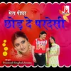 About Mera Pichha Chhod De Pardesi Song