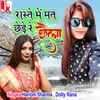 About Raste Main Mat Chhede Re Chhela Song