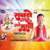 About Sabse Sunder Lanbe Murti Maithili Song
