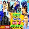 About 2023 Me Jai Jai Ba Bhojpuri Song