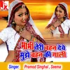 About Bhabhi Teri Bahan Deve Mujhe Bahan Ki Gaali Song