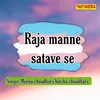 Raja Manne Satave Se