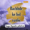 Bachhde Ke Bol Sunke