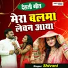 About Mera Balma Levan Aya Hindi Song