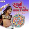 About Sali Mera Pet Kharab Ho Jayega Hindi Song Song