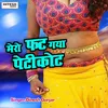 About Mero Fat Gayo Peticot Hindi Song Song