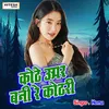 About Kothe Upar Bani Re Kothri Hindi Song
