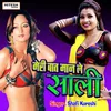 About Meri Baat Maan Le Sali Hindi Song