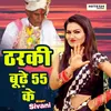Tharki Budhhe 55 Ke Hindi Song