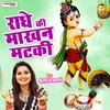 About Radhe Ki Makhan Matki Hindi Song